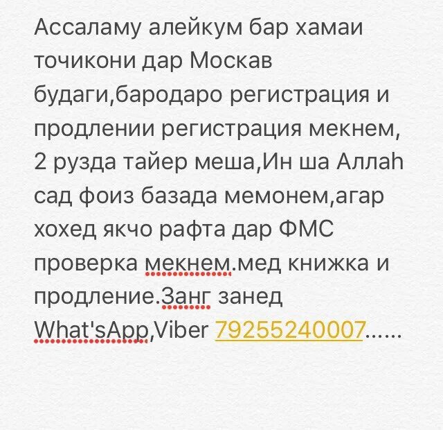 Что ответить на ассаламу алейкум. Салам алейкум Приветствие. Приветствие Ассаляму алейкум. Ассаламу алейкум со словами. Саламуалейкум перевод.