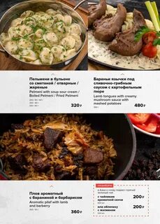Разведка бар на лубянке меню