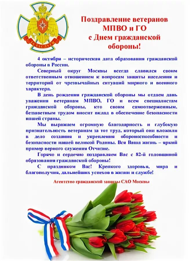 Поздравление ветеранов с днем службы