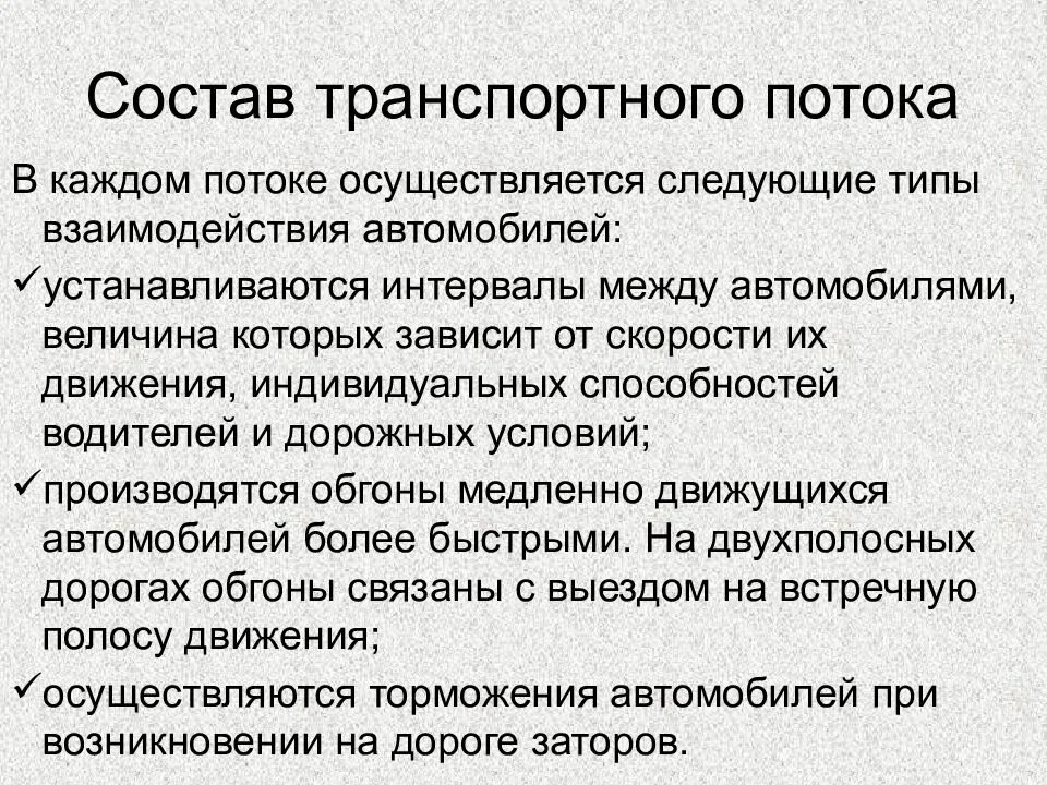 Осуществляются следующие