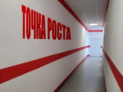 Новая точка волгоград
