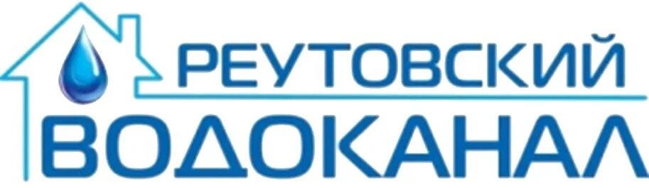 Балашиха водоканал. Водоканал реутова. Московский водоканал. Реутов. Реутовский водоканал.