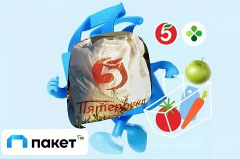 Сервис пакет для сотрудников пятерочки