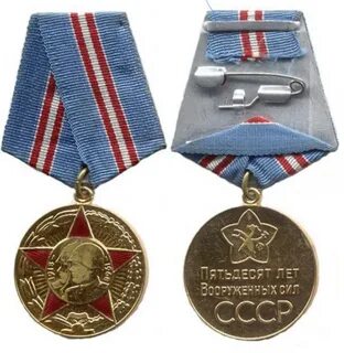 Памятные знаки медали