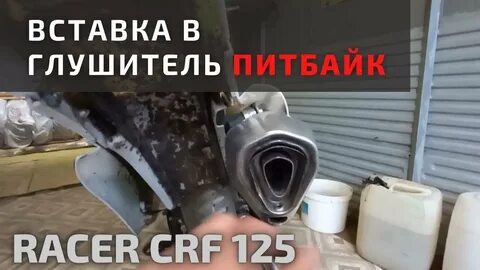 Как сделать отстрелы на скутере