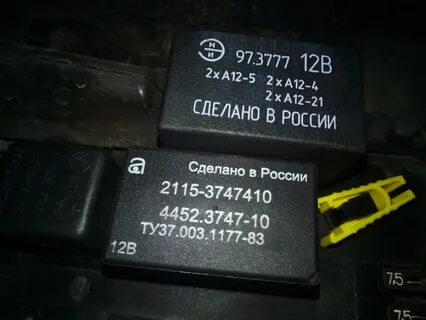 Реле исправности