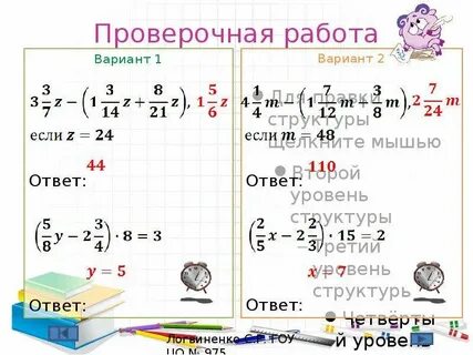 Самостоятельная работа 6 класс распределительное свойство умножения