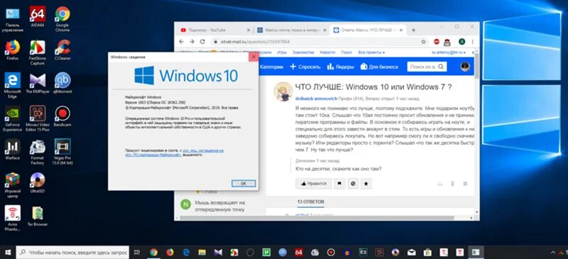 Какие windows бесплатные. Windows 7 или 10. что лучше виндовс 7 или 10. что лучше windows 10 или 7. какой windows лучше.