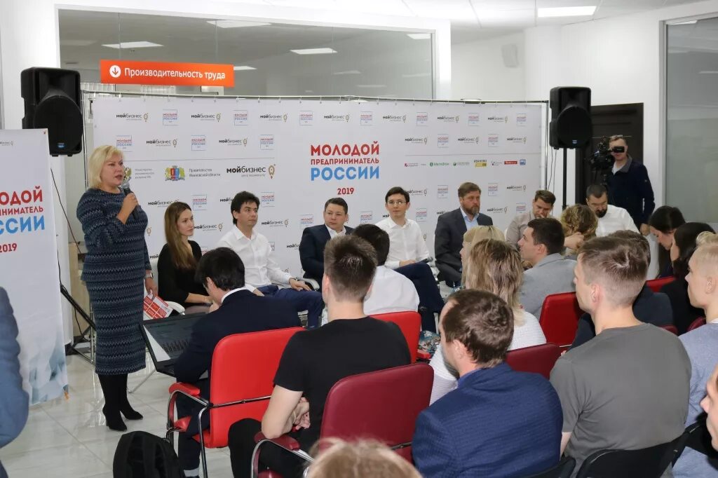 молодые предприниматели россии спикеры. представители бизнес сообщества. женщина предприниматель. молодежь и предпринимательство. поддержка предпринимателей.