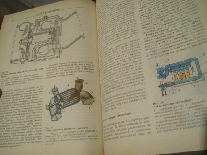 Книга про двигатели. Книга автомобильные двигатели. Двигатели внутреннего сгорания иващенко. Книги двигатели устройство. Книги двигатели устройство.