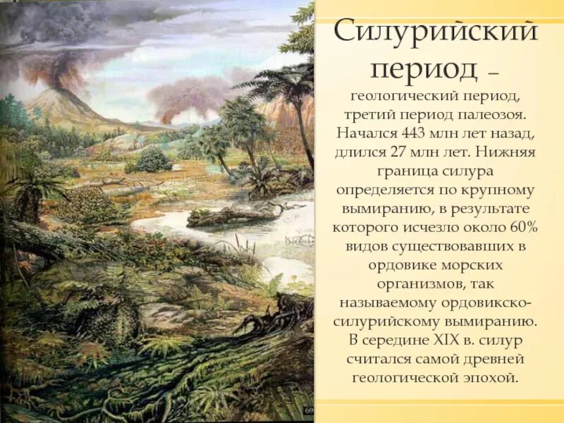 Древнейшей геологической эрой