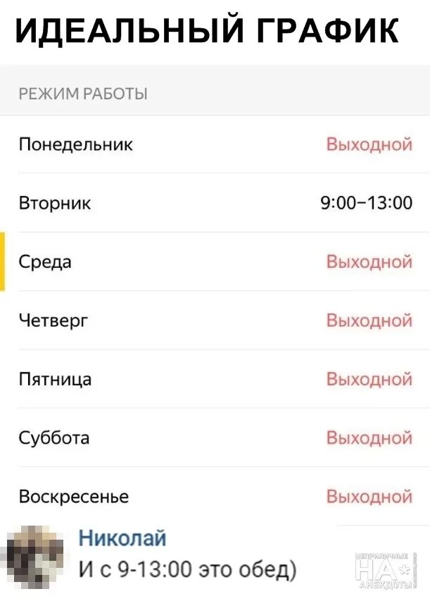 Работа в москве график выходного дня. Режим работы понедельник выходной. график работы понедельник вторник выходной. среда, воскресенье выходной. график работы воскресенье понедельник выходной.