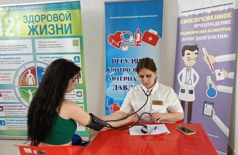 Региональный центр профилактической медицины