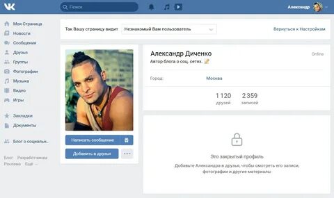 Скрытые друзья закрытого профиля