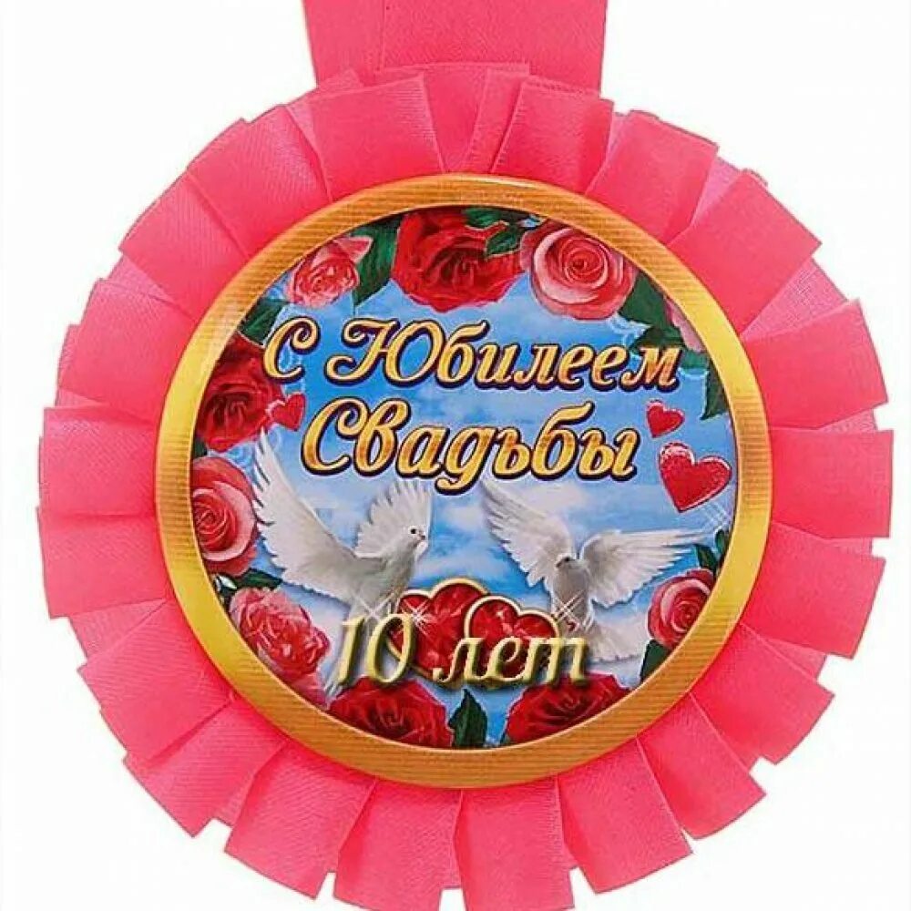 Поздравление с 43 летием свадьбы. Фланелевая годовщина свадьбы. Свадьба 43 года какая свадьба поздравления. Годовщина свадьбы 43 года фланелевая. 43 года совместной свадьбы какая свадьба.