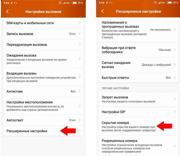 Как можно при звонке номер скрыть. Как скрыть номер телефона при звонке мотив. скрытый номер при входящем звонке. как скрыть свой номер телефона при звонке. как скрыть свой номер телефона при звонке мотив.