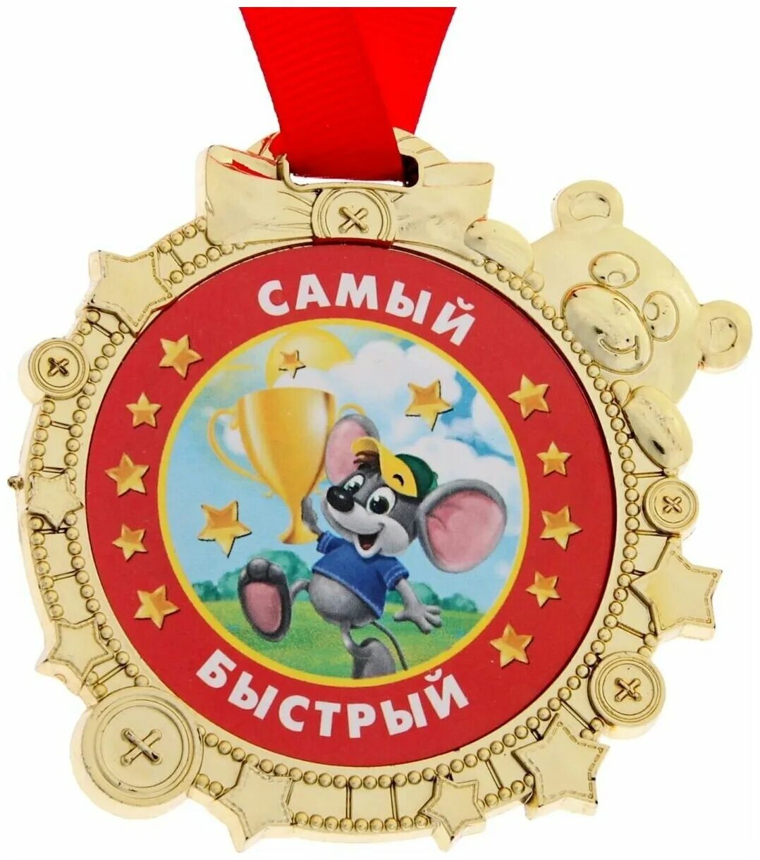 медали для девочек самая красивая. медаль самый вежливый. медали для девочек в детском саду. медали самой. медали самой.