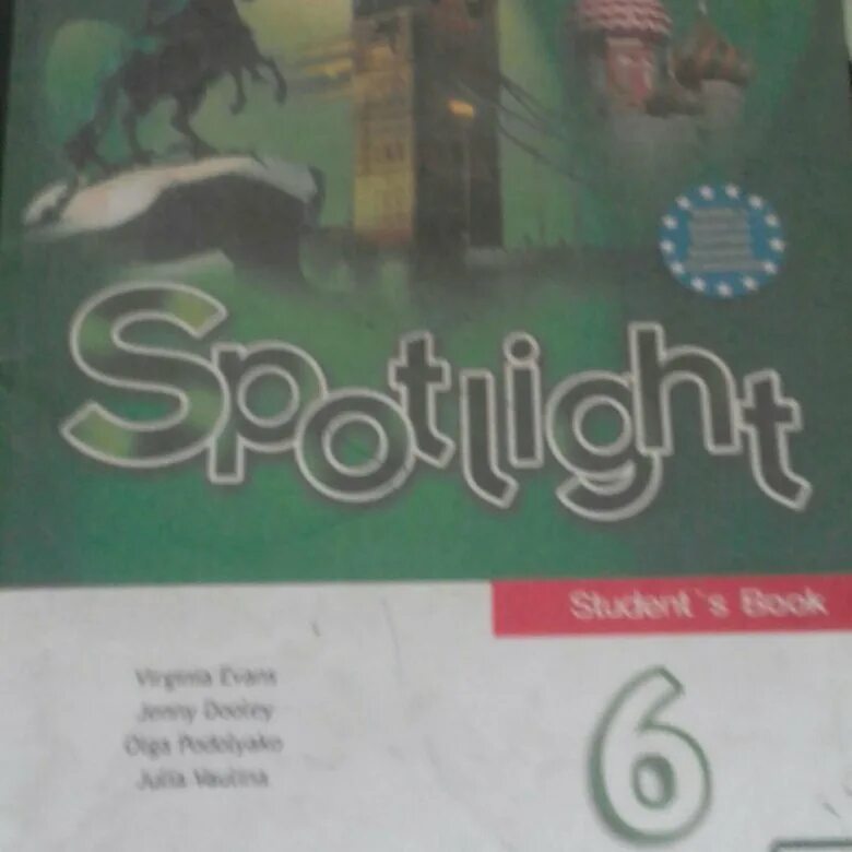 Фгос английский язык спотлайт. Spotlight 6 книга для учителя. Английский язык Spotlight 6 класс для учителя. Спотлайт 6 класс пдф. Учебник по английскому языку ваулина 6 класс с картинками с королевой.