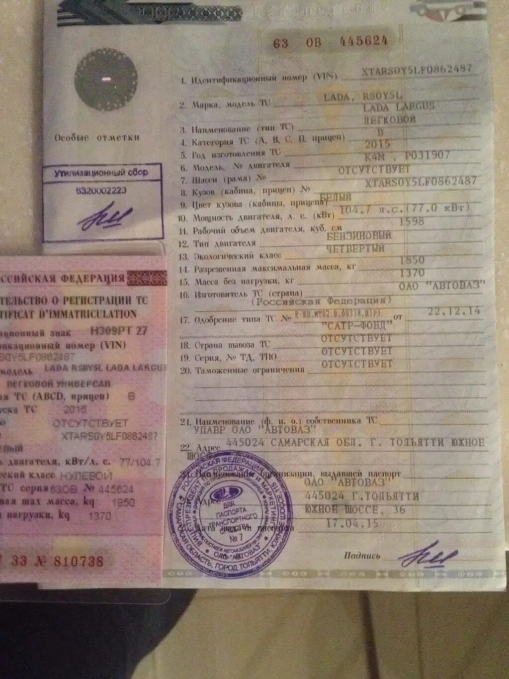 Птс гранта. Птс гранта