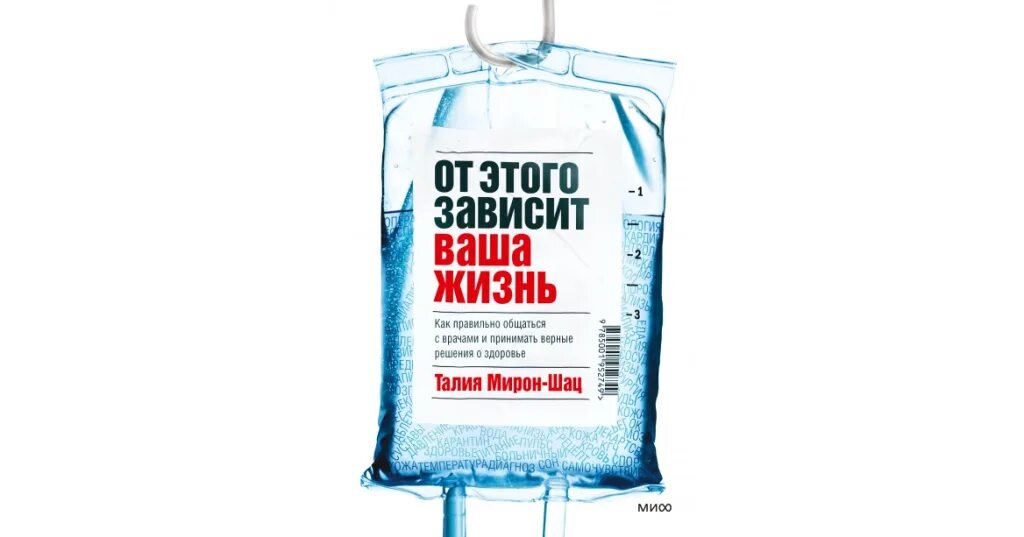 Мое счастье зависит от ваших успехов. Все будет зависеть от ваших. Здоровье на отлично книга. Картинка моё счастье зависит от. Мое счастье зависит от ваших успехов.