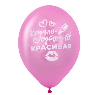 Шары круглосуточно