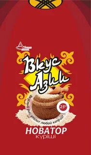 Вкус азии