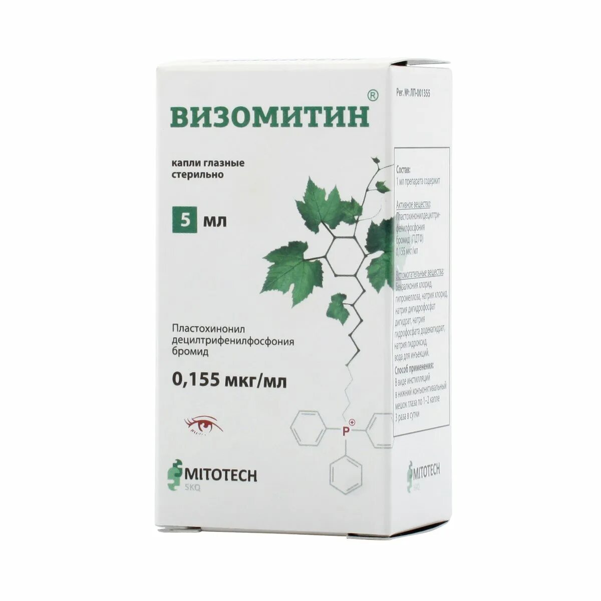 Визомитин 5мл. Гл.капли фл.. Визомитин капли гл. 0.155мкг/мл фл. 5мл. Визолетин капли глазнеые. Визомитин капли гл. 5мл.