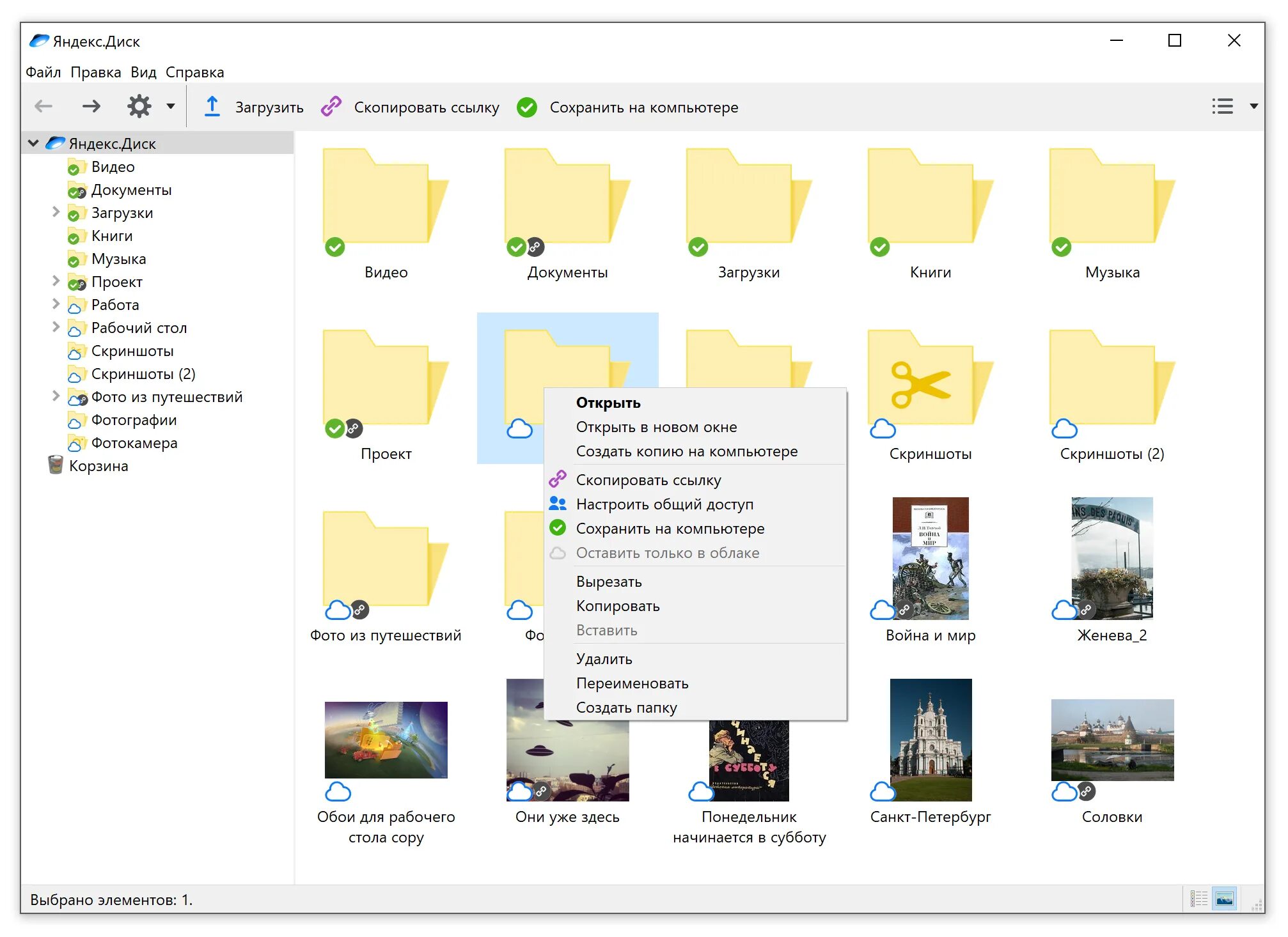 Worldbox игра. Mail мой мир. Мой мир майл ру видео. Как загрузить мир. Найти облако.