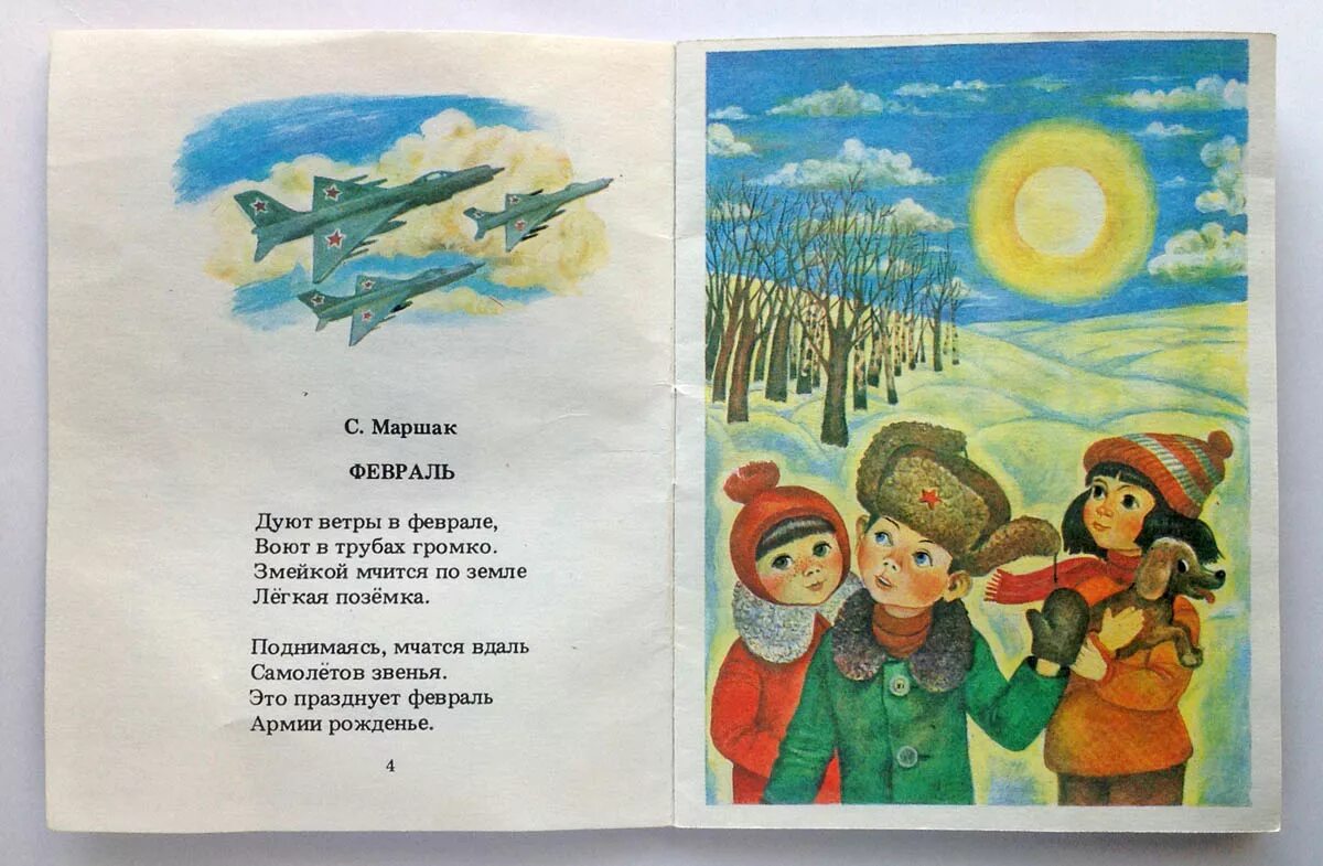 Стихи про войну для детей 6 лет. Детские стихи о войне. Военное стихотворение для детей. Стихи о войне для детей. Детские военные стихи.