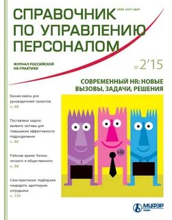 Справочник управление