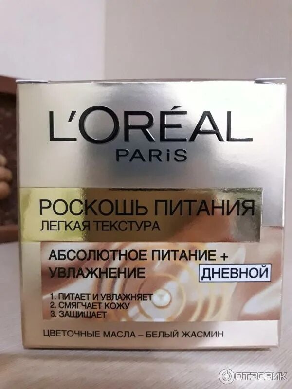 Крем для лица роскошь питания дневной. Лореаль роскошь питания крем дневной. Лореаль роскошь питания крем дневной. Крем лореаль роскошь питания. Крем лореаль роскошь питания.