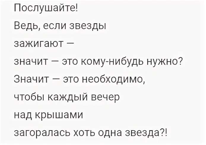 Стихотворение владимира маяковского. Маяковский стихи о любви. Маяковский в. Маяковский 8 строк. Маяковский в.