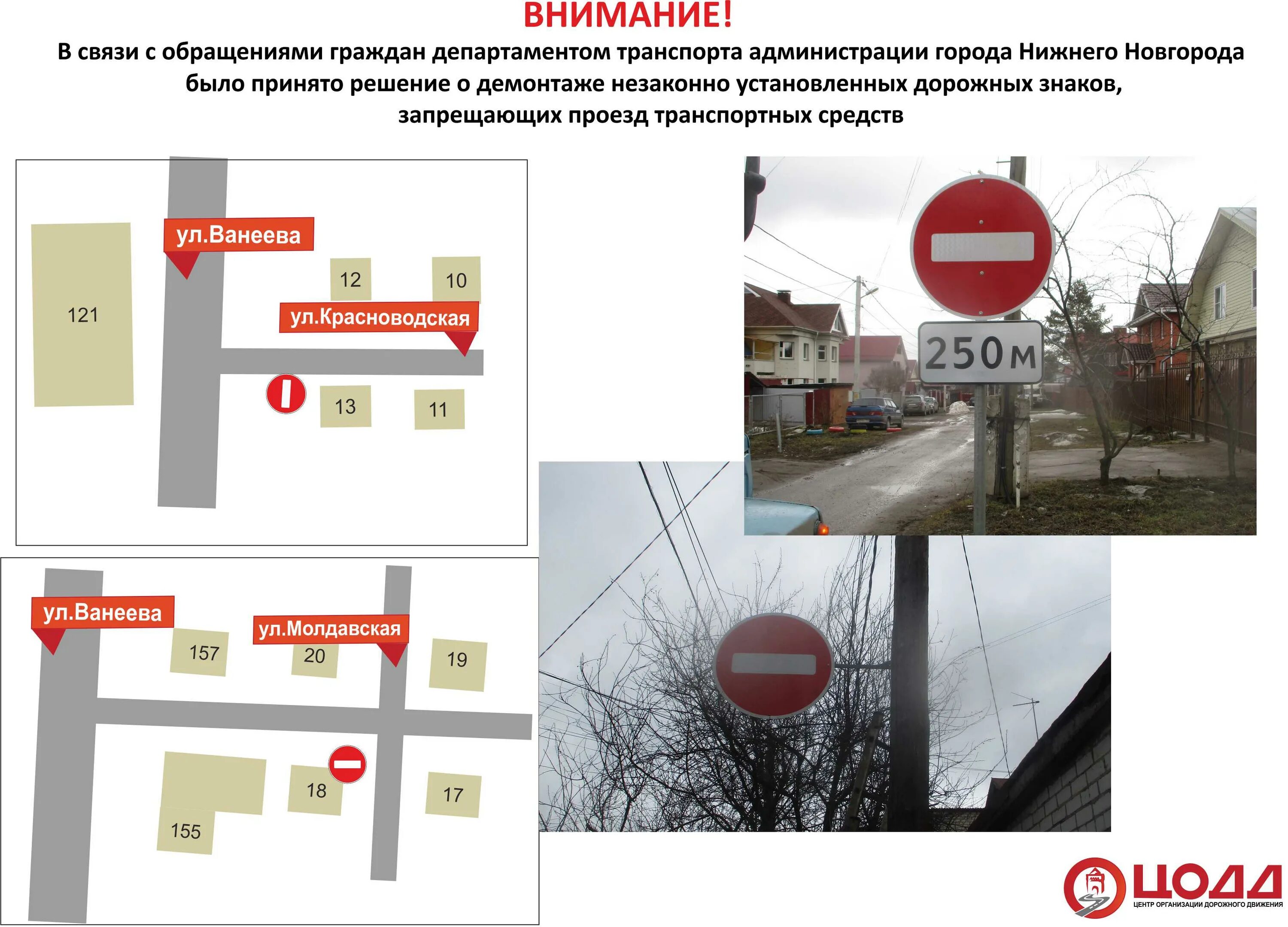 Незаконное установка знаков. Установка дорожных знаков. самовольно установленный дорожный знак. демонтаж дорожного знака. коммерческое предложение на установку дорожных знаков.