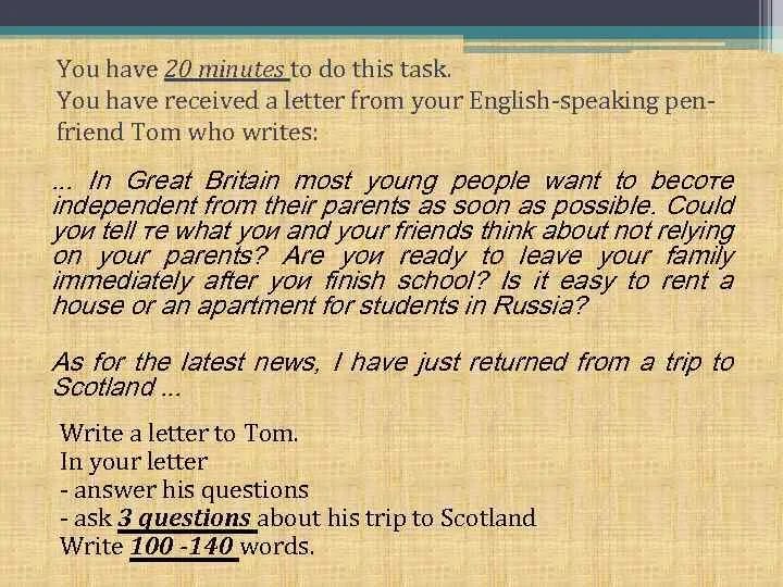 Письмо Pen friend на английском. You have received a Letter from your English speaking Pen friend Tom who writes. You have received a Letter from your English speaking Pen friend Max congratube ответ. You have received a Letter from your English speaking Pen friend Megan вопросы. Task your pen friend