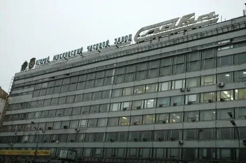 Московский часовой завод