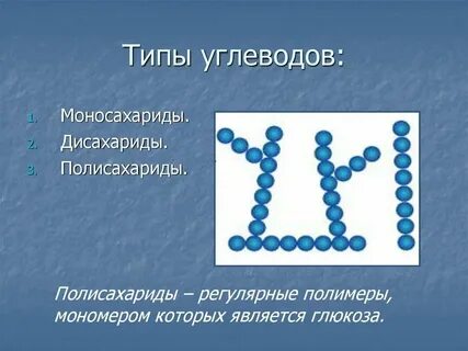 Нерегулярные мономеры