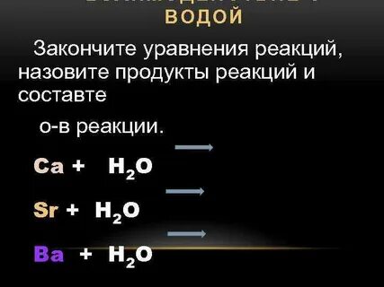 Допишите уравнения s o2
