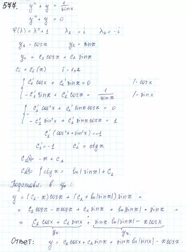Решить дифференциальное уравнение y’+y=1. Решить дифференциальное уравнение x y y'-4. Решение дифференциальных уравнений с y(1)=4.