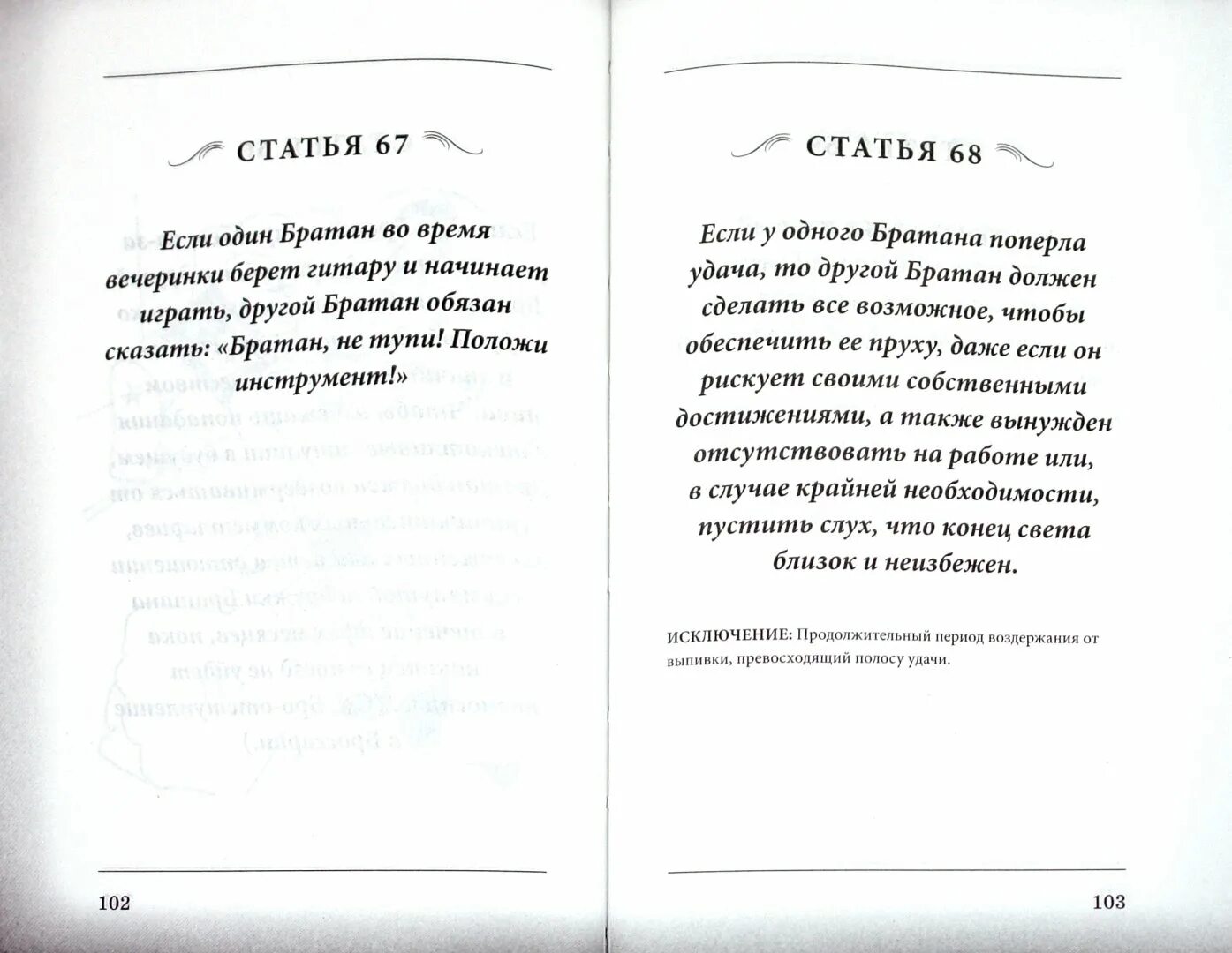 Чему быть тому и статься