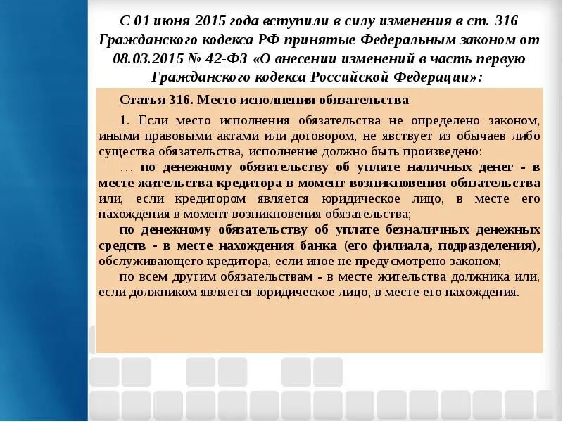 Внесение долга в депозит. Исполнение обязательств схема. Распоряжение нотариуса о внесении денег на депозит. Исполнение обязанностей должником. Исполнение денежных обязательств в гк.