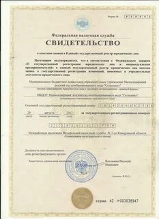 Номер и дата регистрации юридического лица