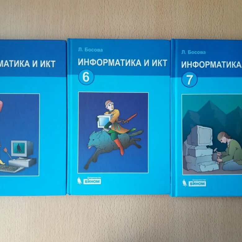 Электронное приложение босова 7 класс бу фрп. Информатика 7 класс босова. учебник информатики босова. учебник по информатике 7 класс босова. информатика 7 класс босова учебник.