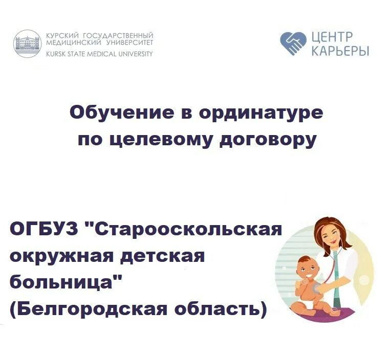 Детская поликлиника старый оскол олимпийский 13а. Старооскольская окружная детская больница 2 старый оскол. Олимпийский 13а старый оскол. Огбуз старооскольская окружная детская. Старый оскол детская поликлиника 3.