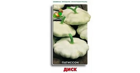 Песни цвет патиссона