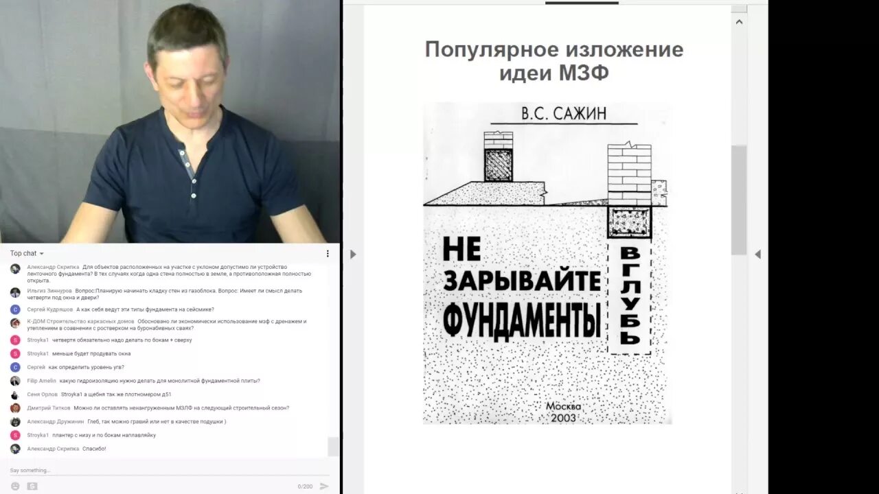 Не зарывайте фундаменты вглубь книга. Не зарывайте фундаменты вглубь. Сажин фундаменты. Основания и фундаменты книга. Не зарывайте фундаменты вглубь.