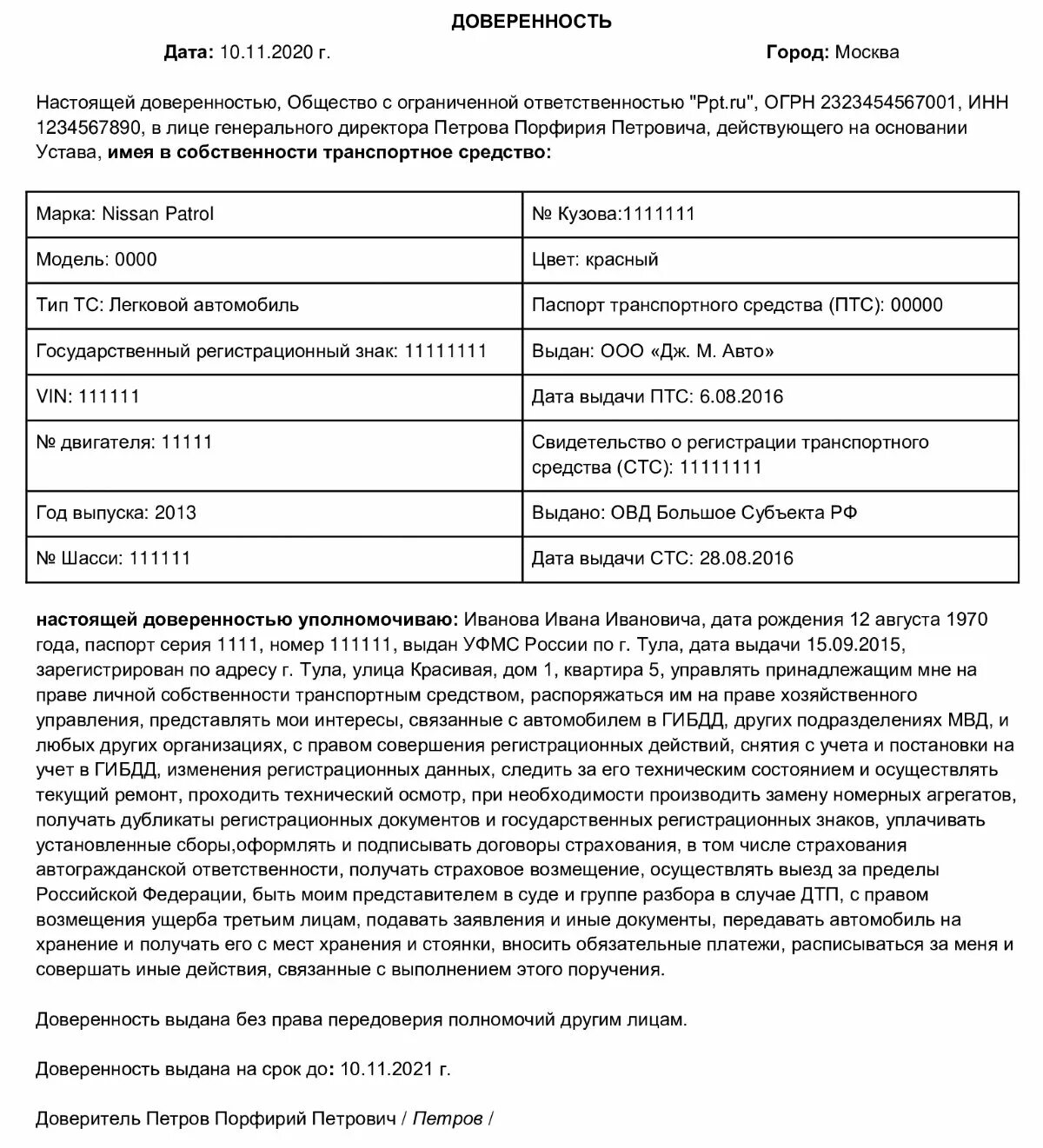 Доверенность на управление автомобилем юридического лица образец. Форма доверенности на управление автомобилем от физического лица 2025. доверенность на управление автомобилем образец 2025. образец доверенности на управление транспортным средством 2025. доверенность на авто от физ лица на физ лицо.