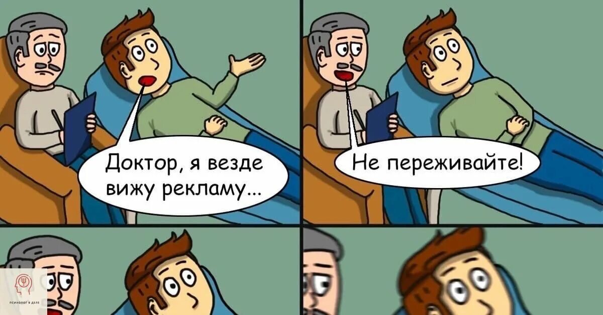 Смешные мемы про рекламу. Мемы про таргет. Мемы про таргетированную рекламу. Смешные картинки на тему маркетинга. Там ничего не написано