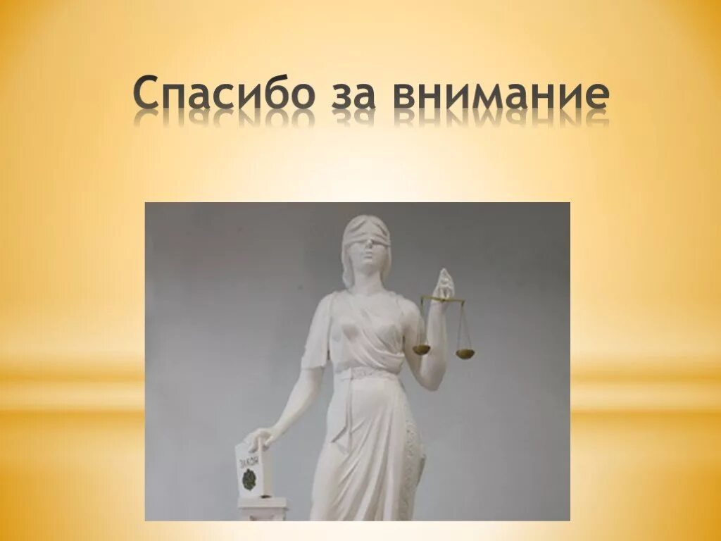 Этапы развития судебной системы в россии. Программа развития судебной системы рф. Эволюция судебной системы. Становление судебной власти в россии. Эволюция судебной системы.