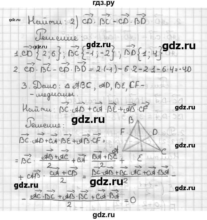 Геометрия 9 итоговая контрольная атанасян