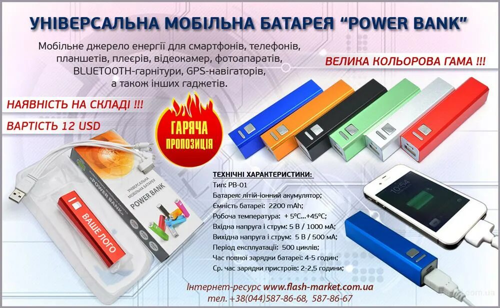 Первый Power Bank. Батарея от Пауэр банка. Альтернатива Пауэр банкам. Самый первый Power Bank.